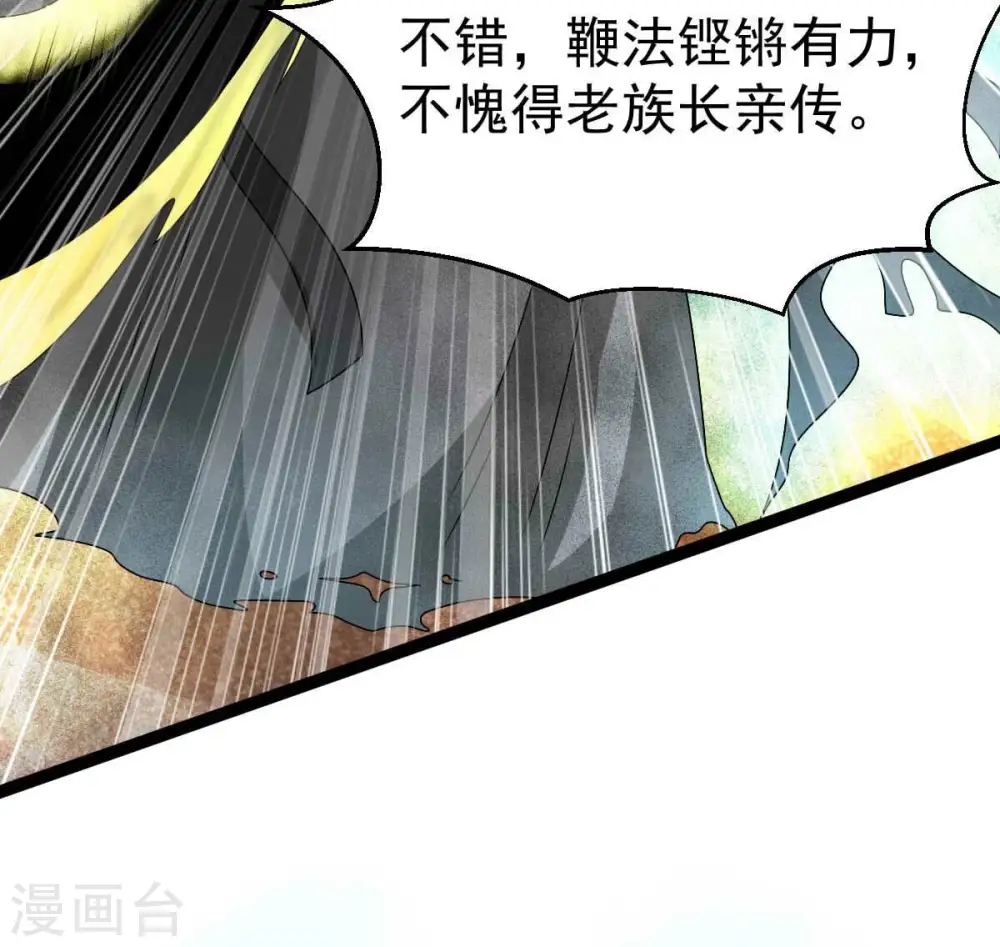 第267话 这就是虚刃池？ 第39页