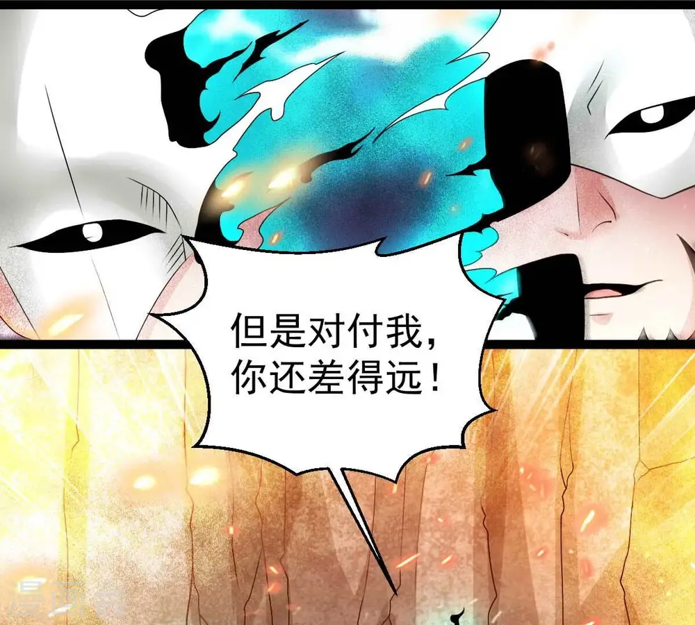 第267话 这就是虚刃池？ 第40页