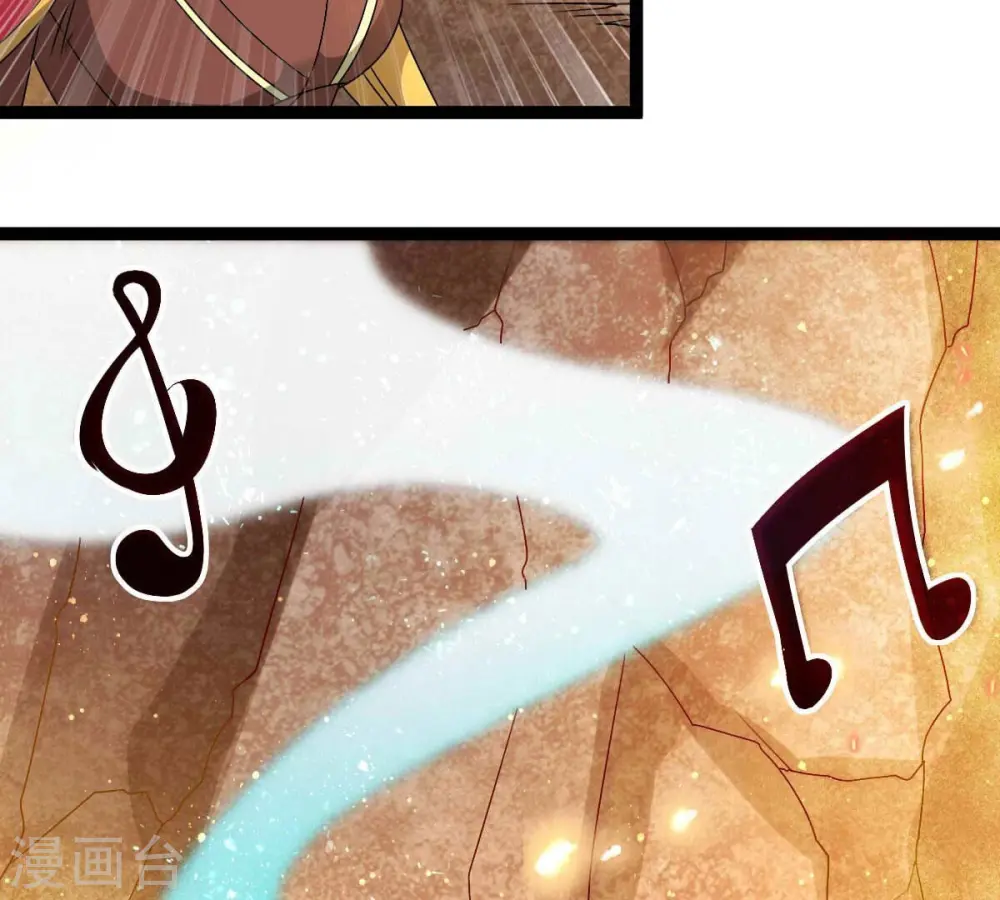 第267话 这就是虚刃池？ 第44页