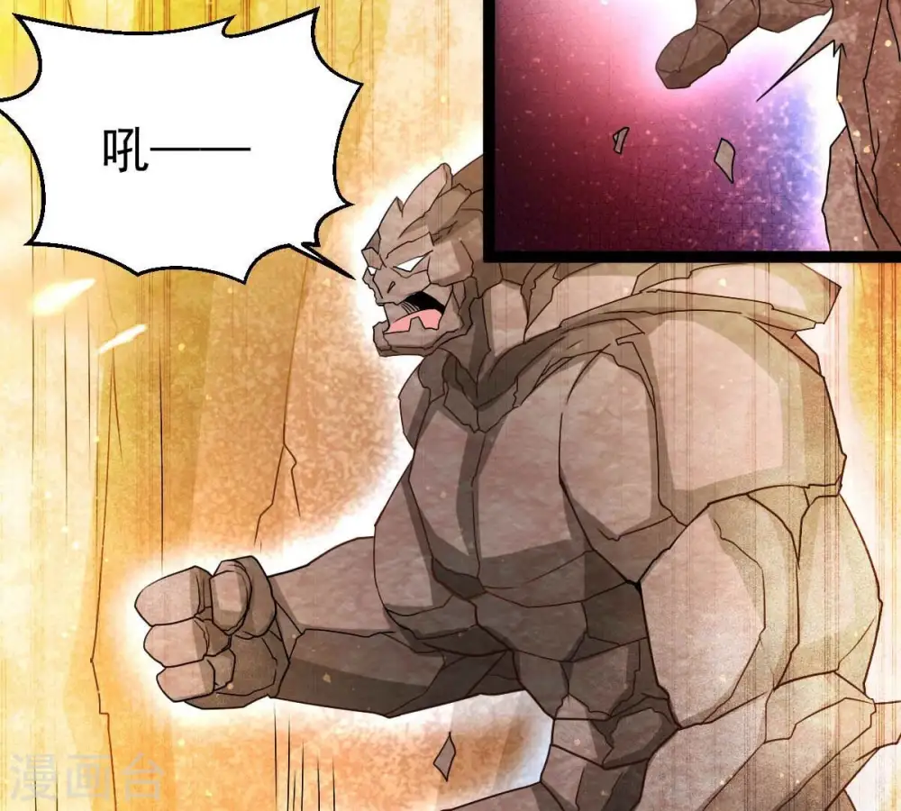 第267话 这就是虚刃池？ 第47页