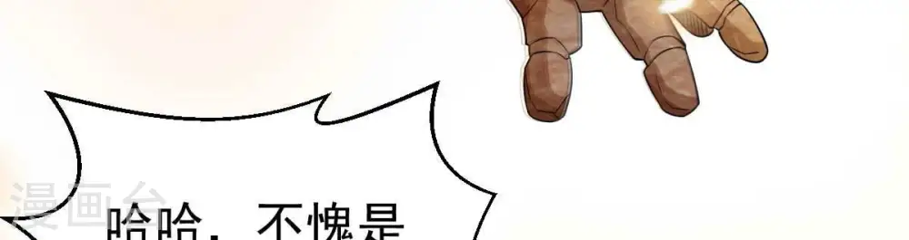 第267话 这就是虚刃池？ 第59页