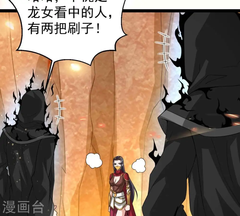 第267话 这就是虚刃池？ 第60页