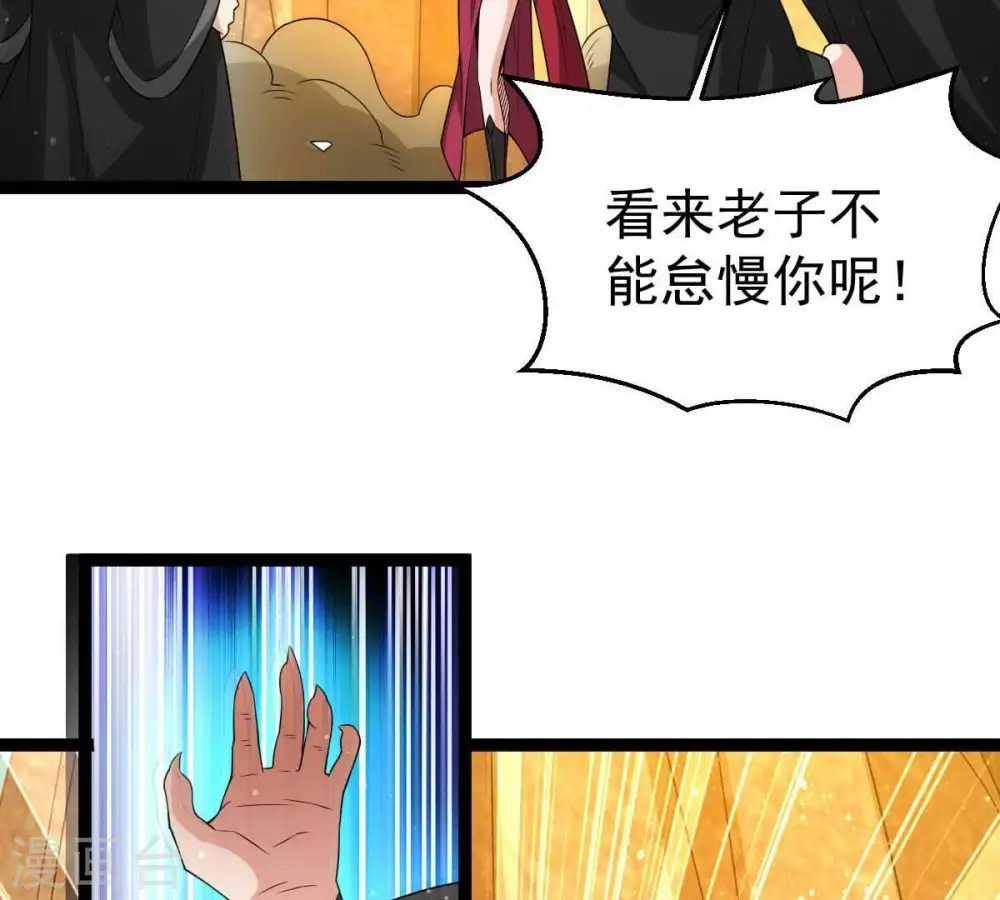 第267话 这就是虚刃池？ 第61页