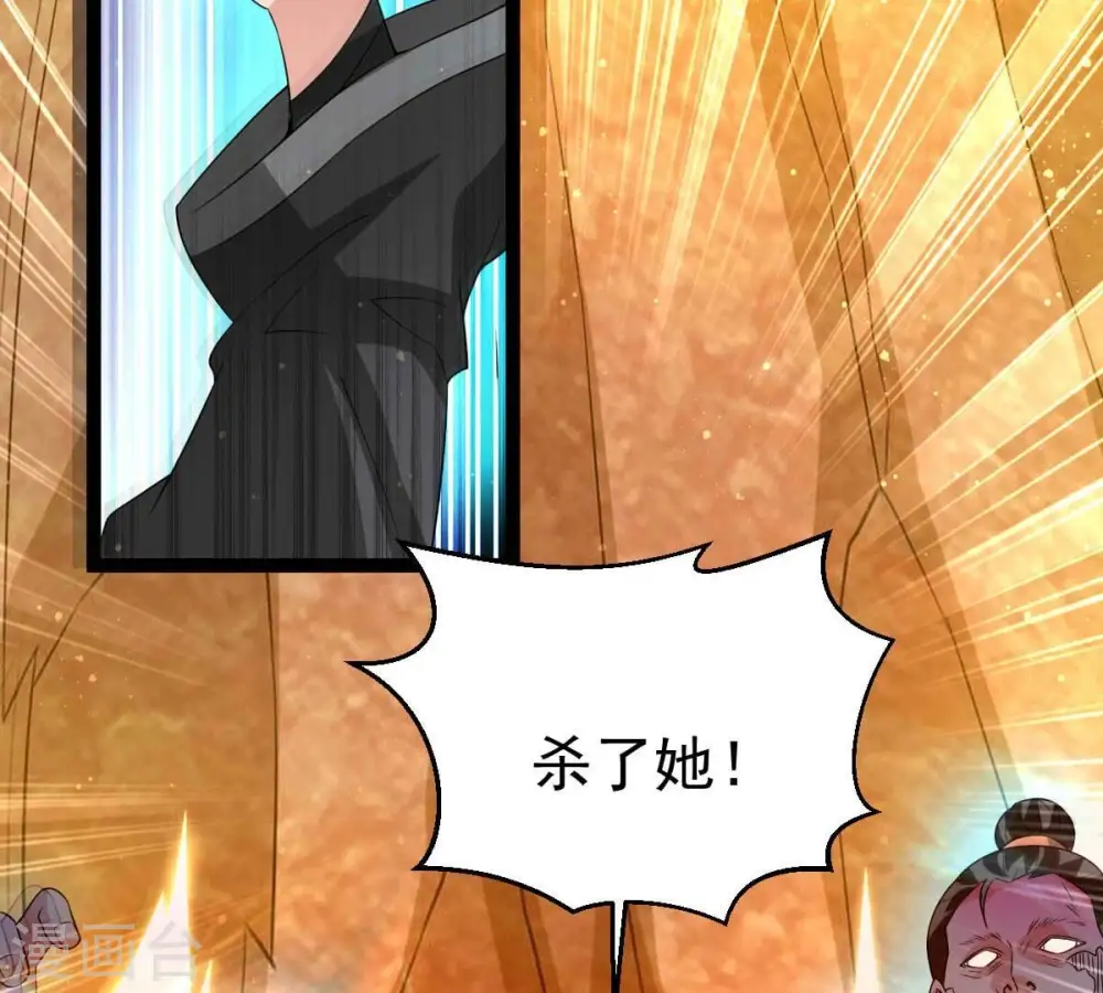 第267话 这就是虚刃池？ 第62页