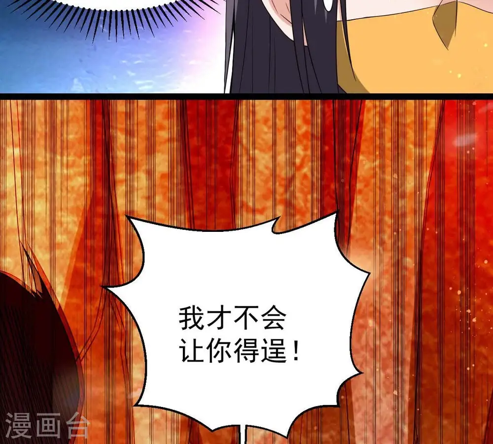 第267话 这就是虚刃池？ 第67页