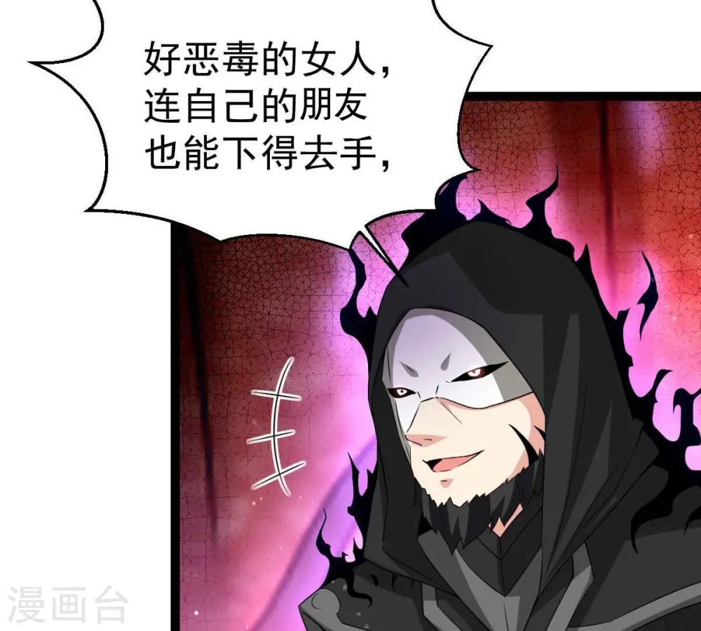 第267话 这就是虚刃池？ 第81页