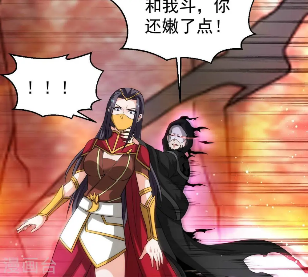 第267话 这就是虚刃池？ 第83页