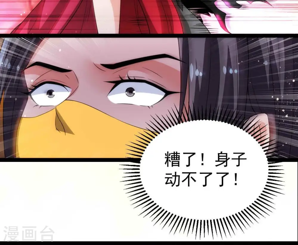 第267话 这就是虚刃池？ 第84页