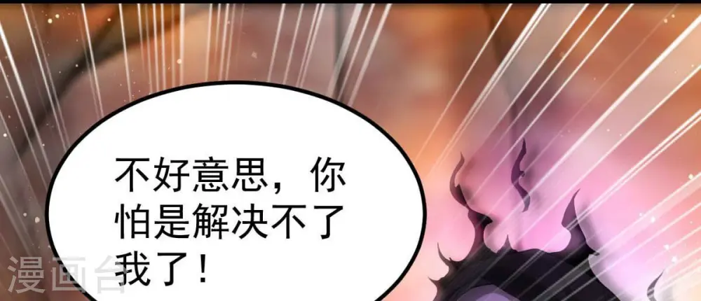 第267话 这就是虚刃池？ 第87页