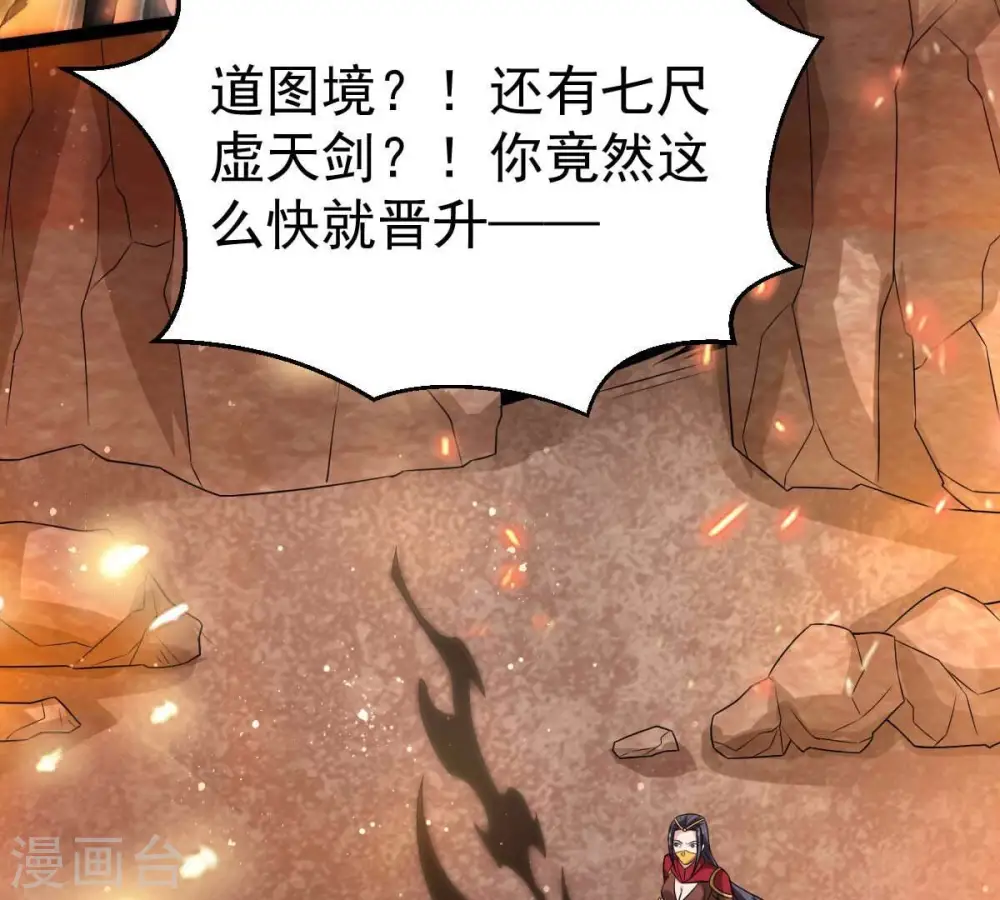 第267话 这就是虚刃池？ 第90页