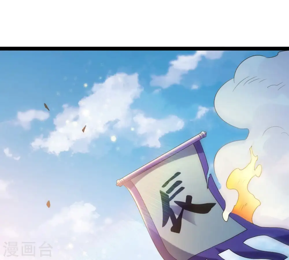 第263话 魔影之气 第1页