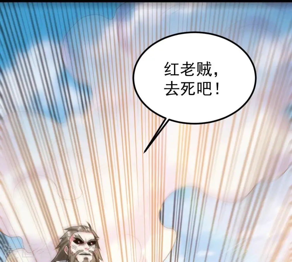 第263话 魔影之气 第3页