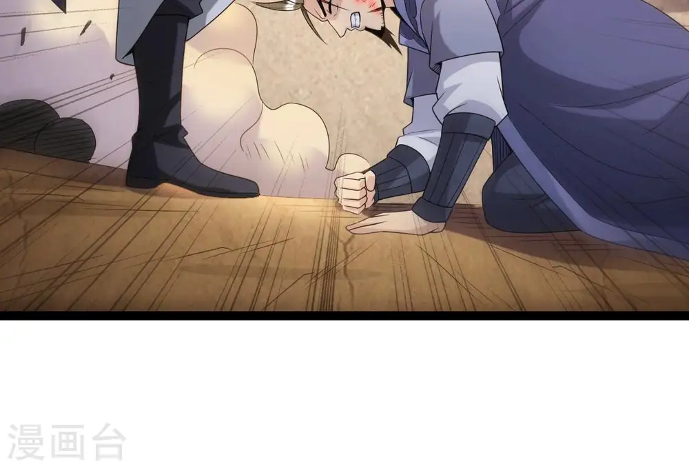 第263话 魔影之气 第5页