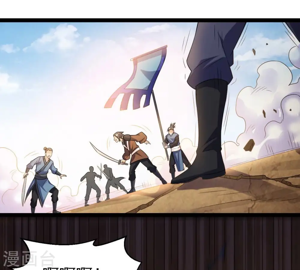 第263话 魔影之气 第6页