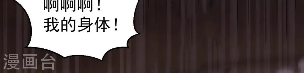 第263话 魔影之气 第7页