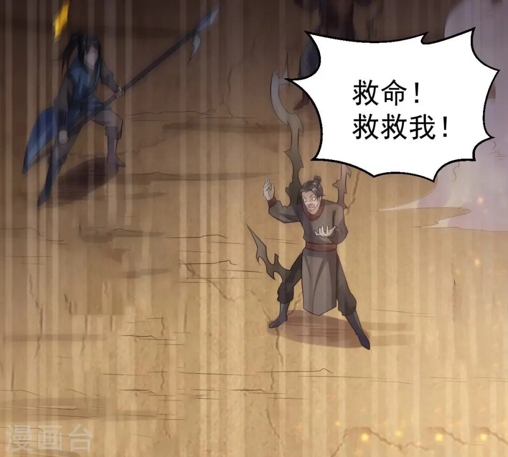 第263话 魔影之气 第8页