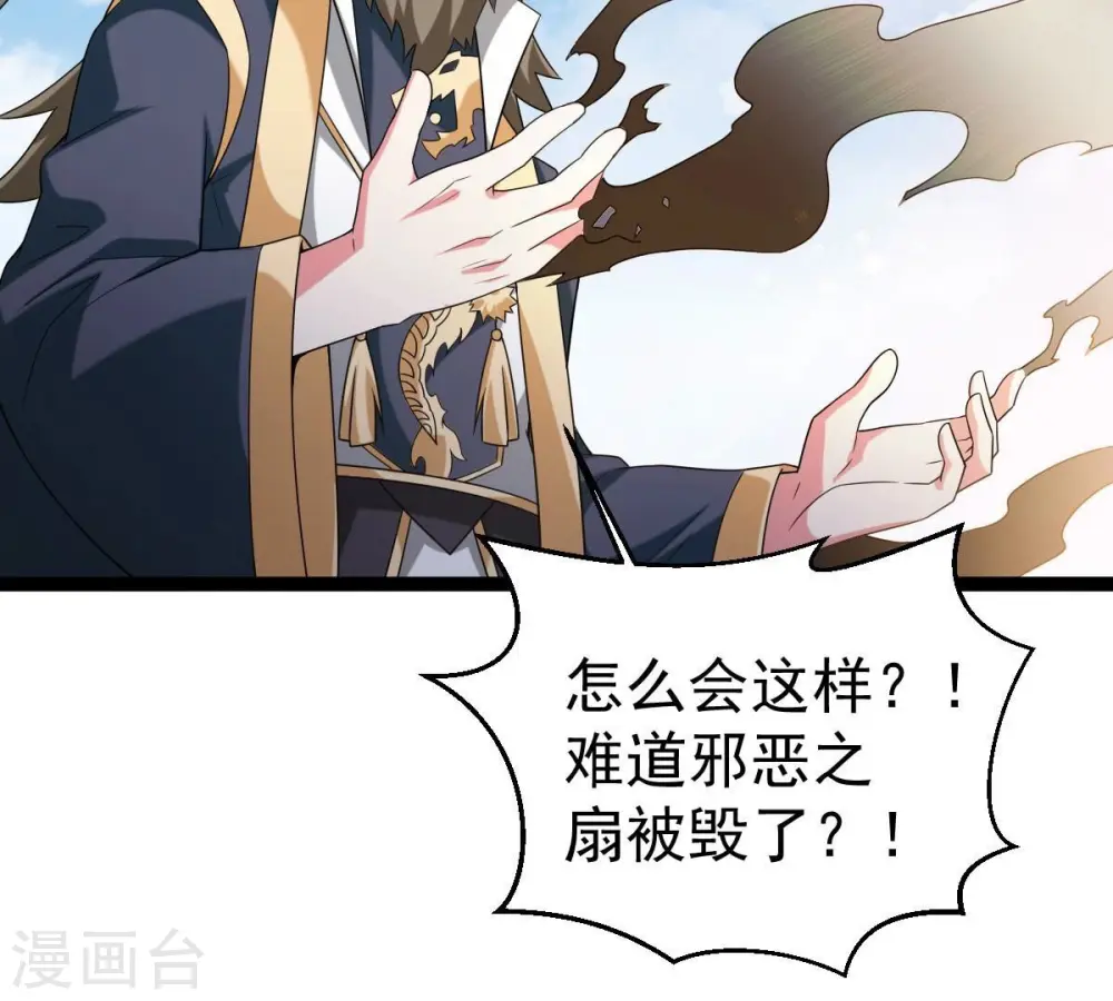 第263话 魔影之气 第11页