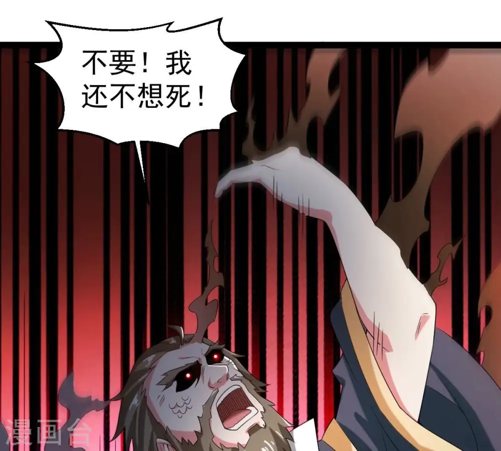第263话 魔影之气 第13页