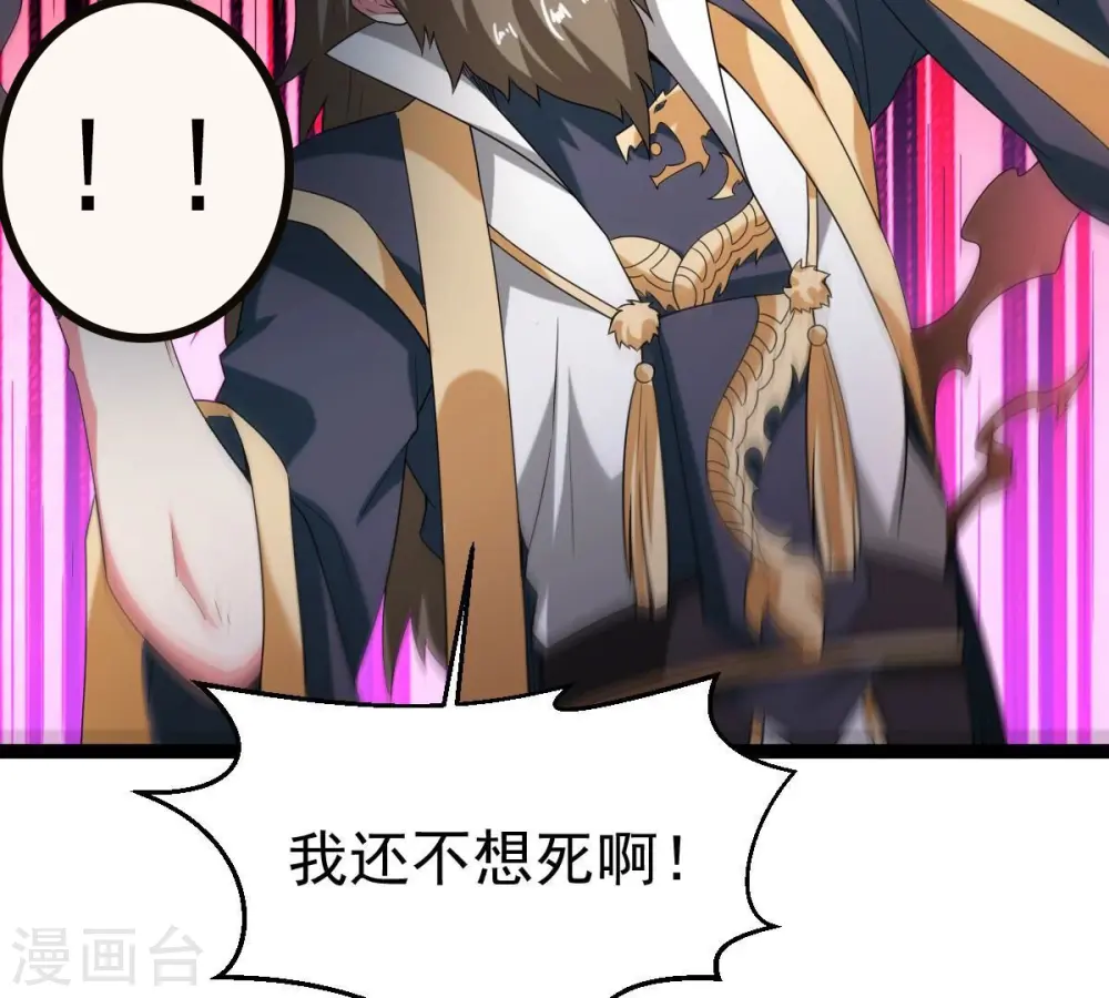 第263话 魔影之气 第14页