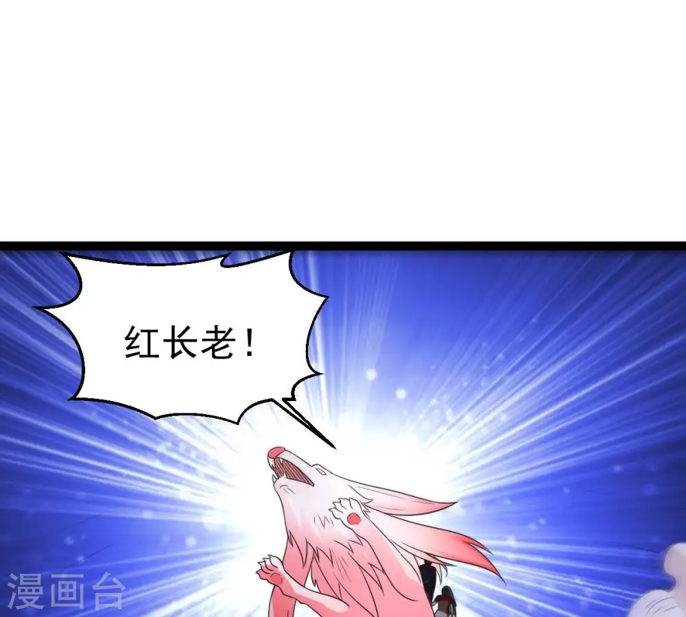 第263话 魔影之气 第16页