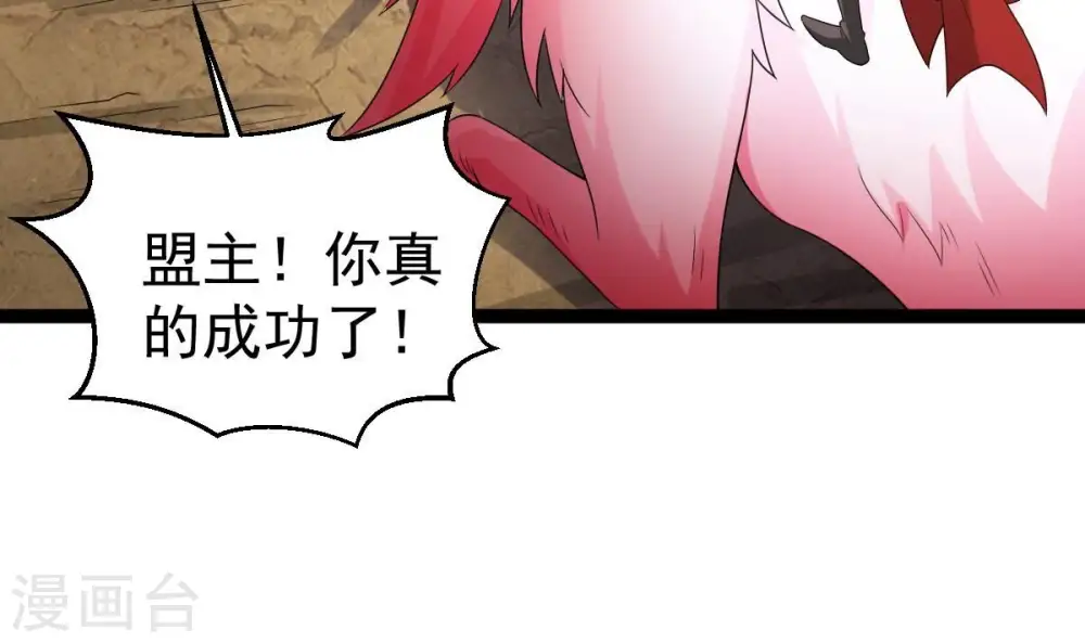 第263话 魔影之气 第19页