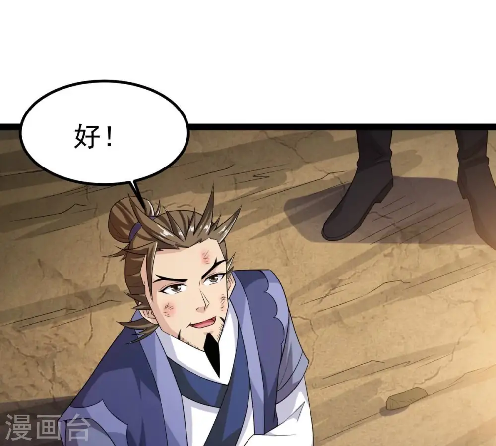 第263话 魔影之气 第22页