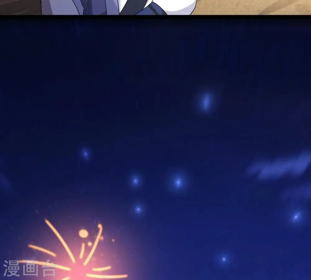 第263话 魔影之气 第23页