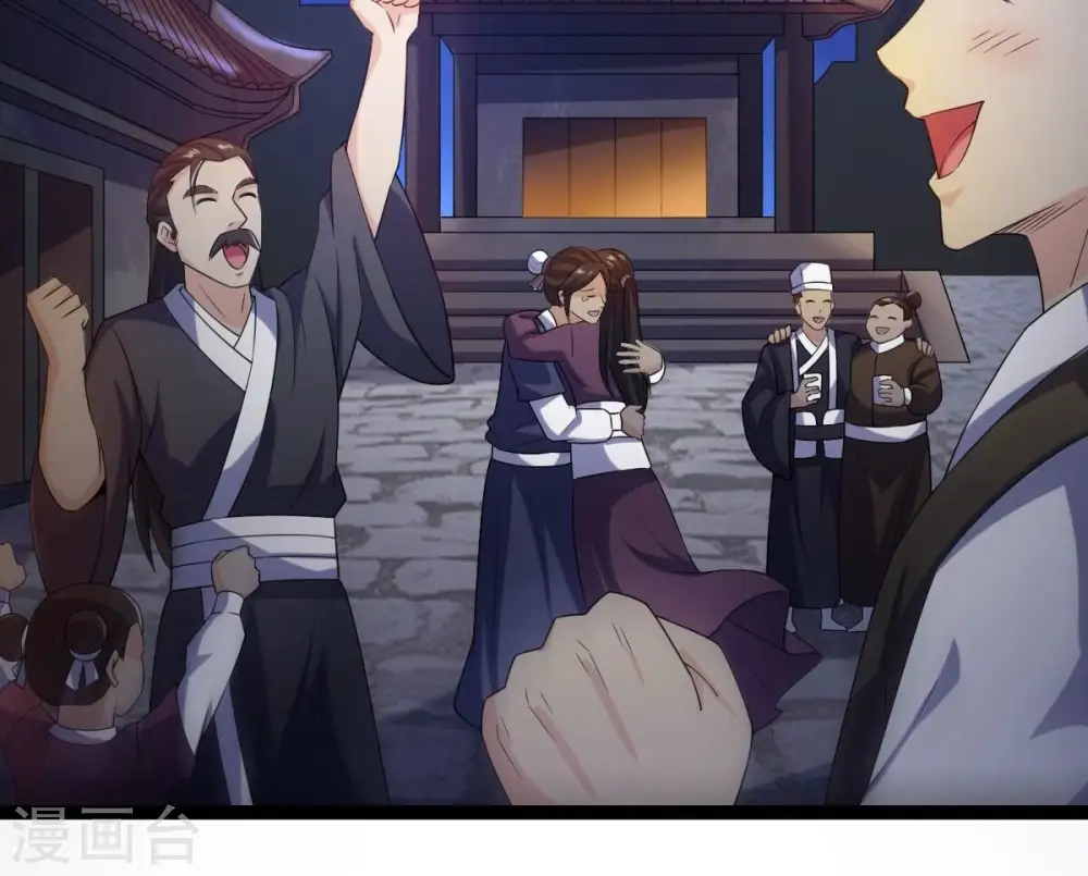 第263话 魔影之气 第26页