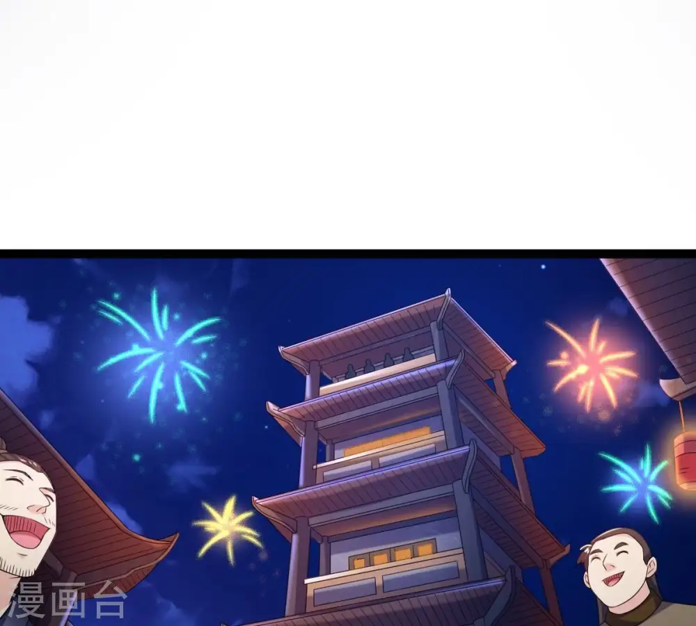 第263话 魔影之气 第27页