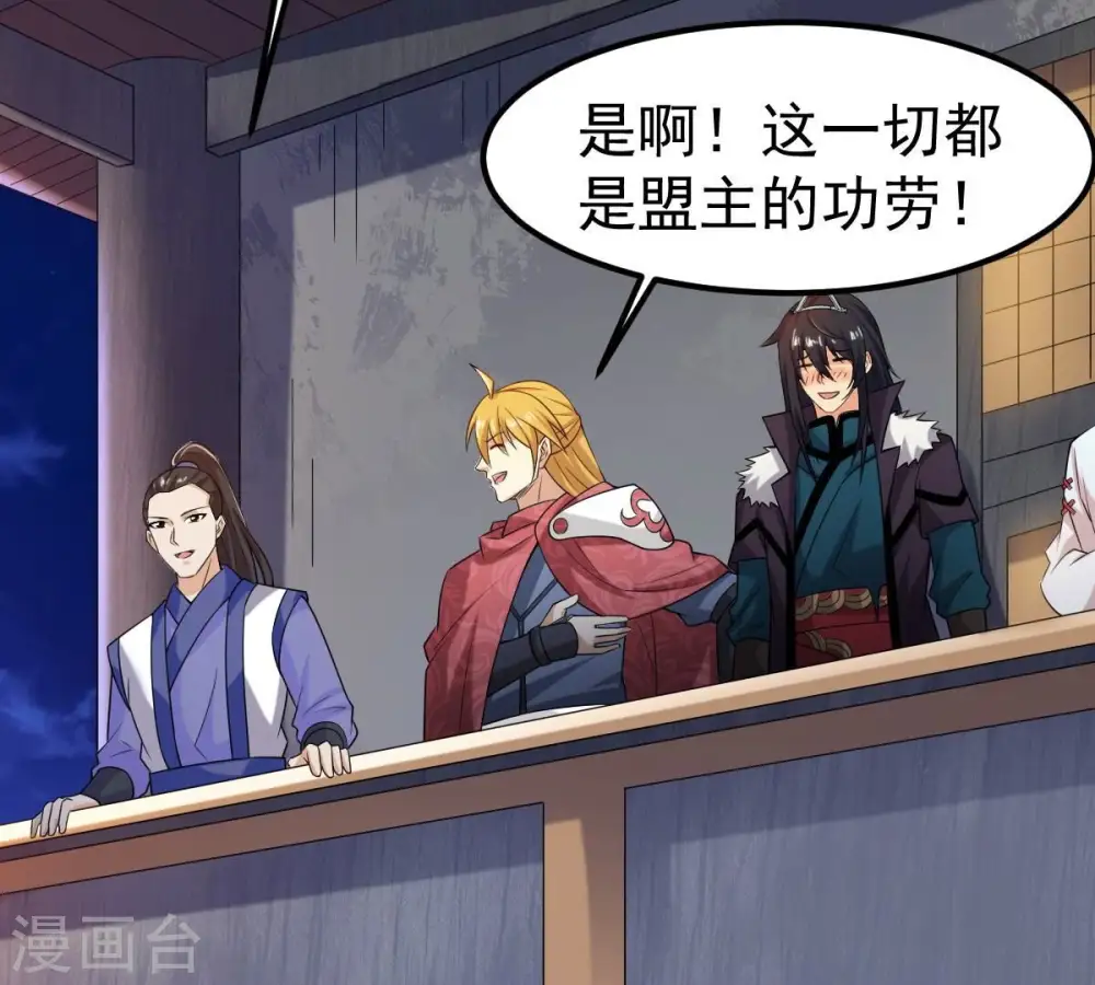 第263话 魔影之气 第29页