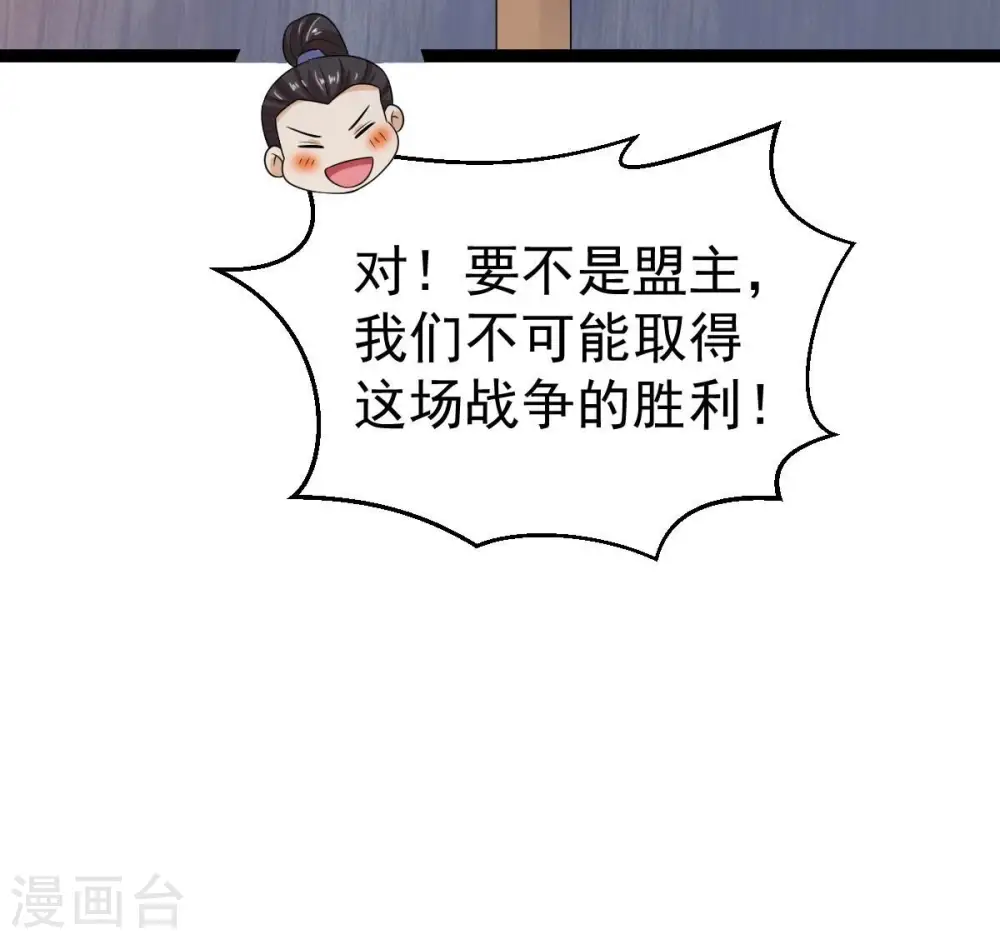 第263话 魔影之气 第30页