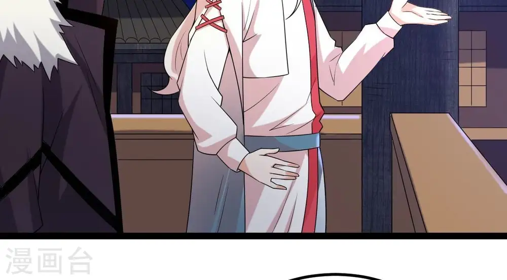 第263话 魔影之气 第32页