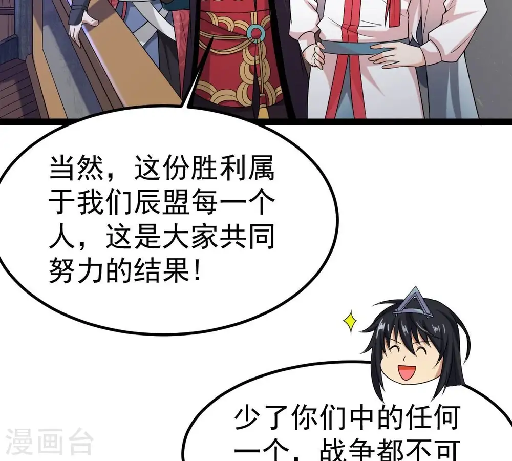 第263话 魔影之气 第34页