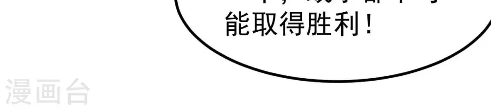 第263话 魔影之气 第35页