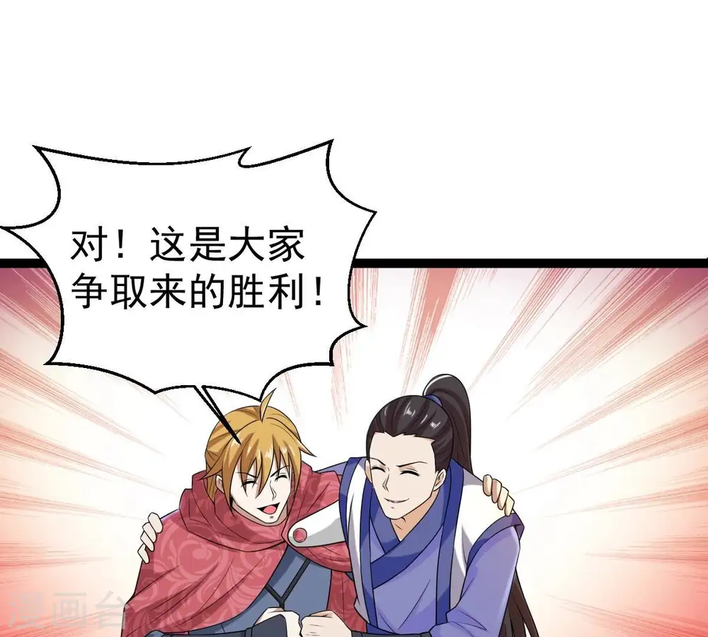 第263话 魔影之气 第36页