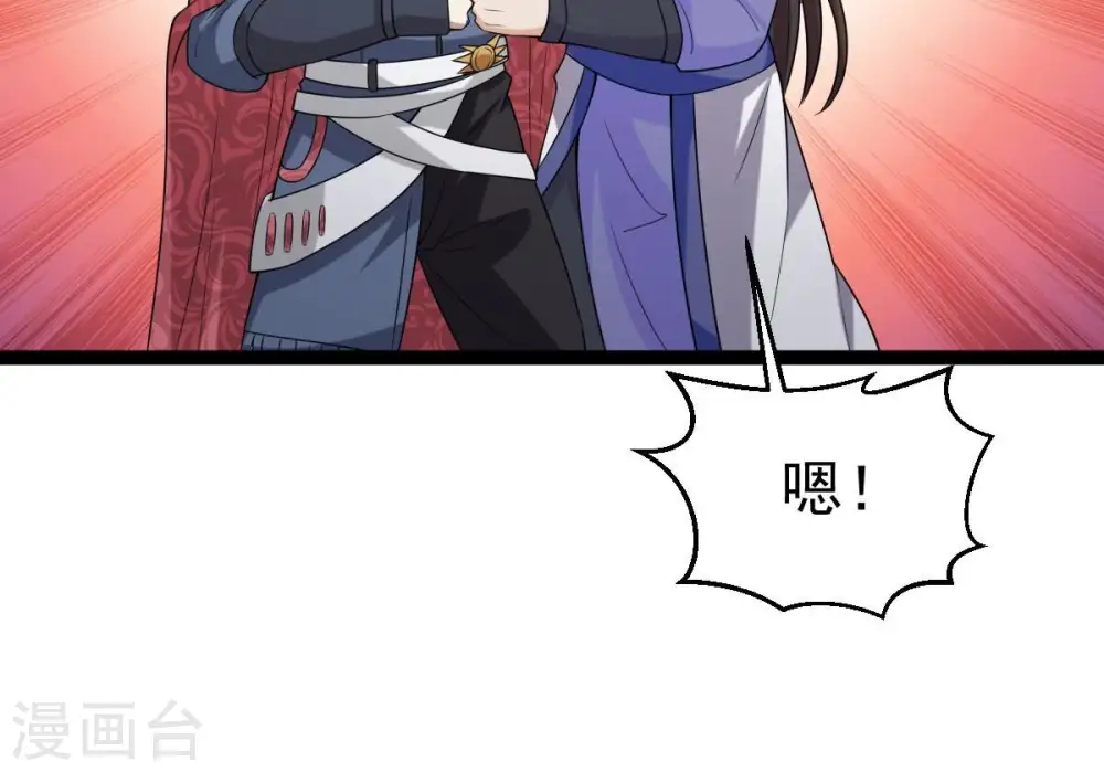第263话 魔影之气 第37页