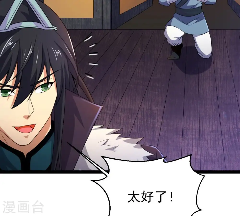 第263话 魔影之气 第42页