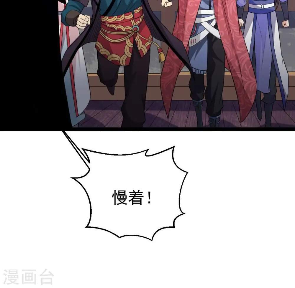 第263话 魔影之气 第45页