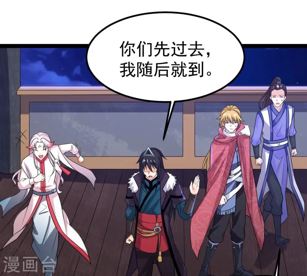 第263话 魔影之气 第48页