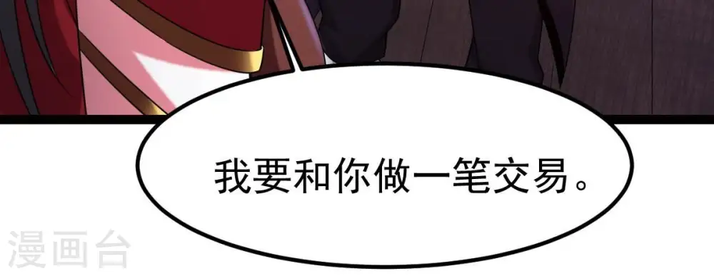 第263话 魔影之气 第52页