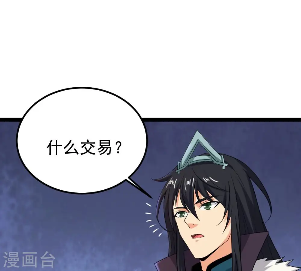 第263话 魔影之气 第53页
