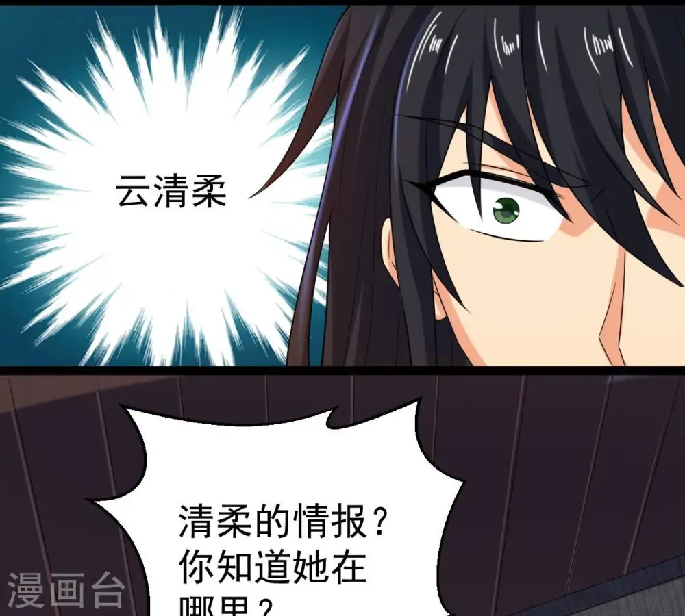 第263话 魔影之气 第55页