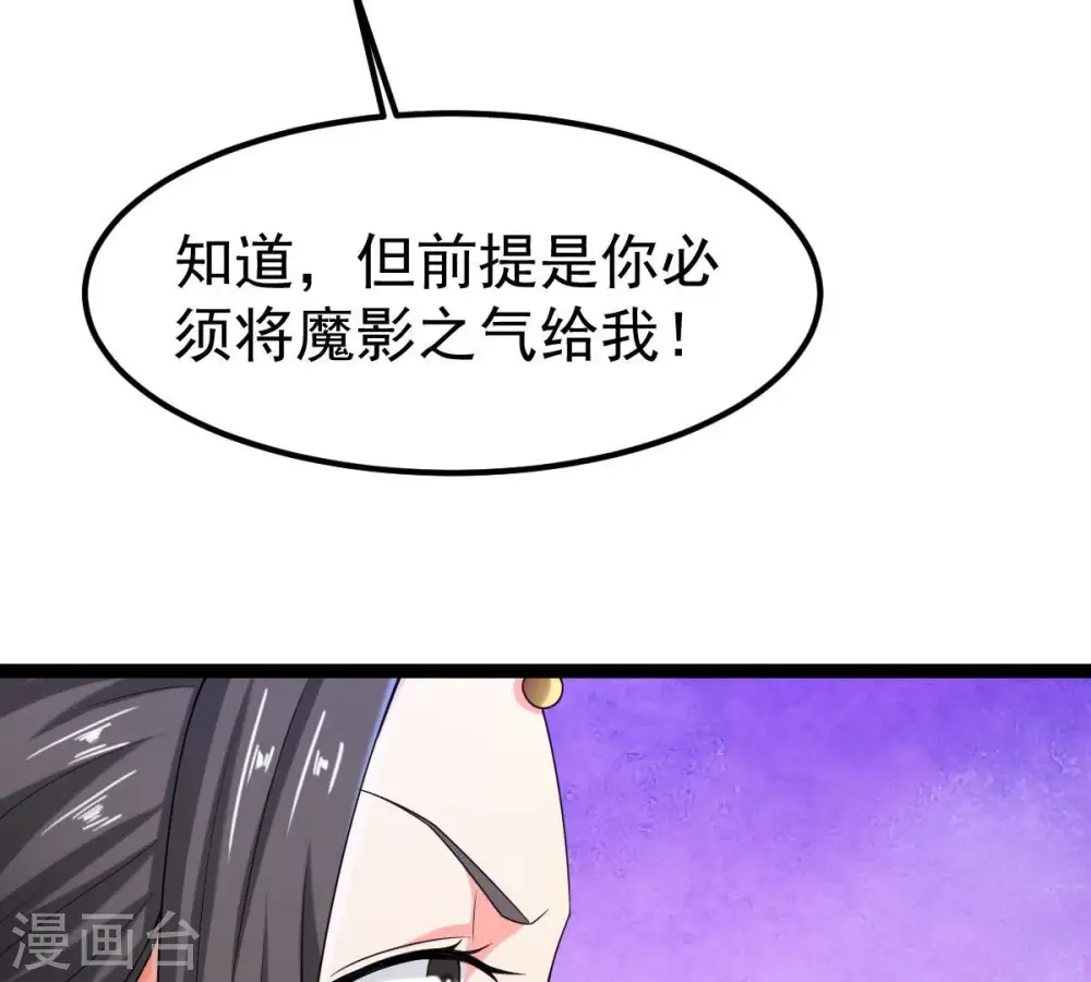 第263话 魔影之气 第58页