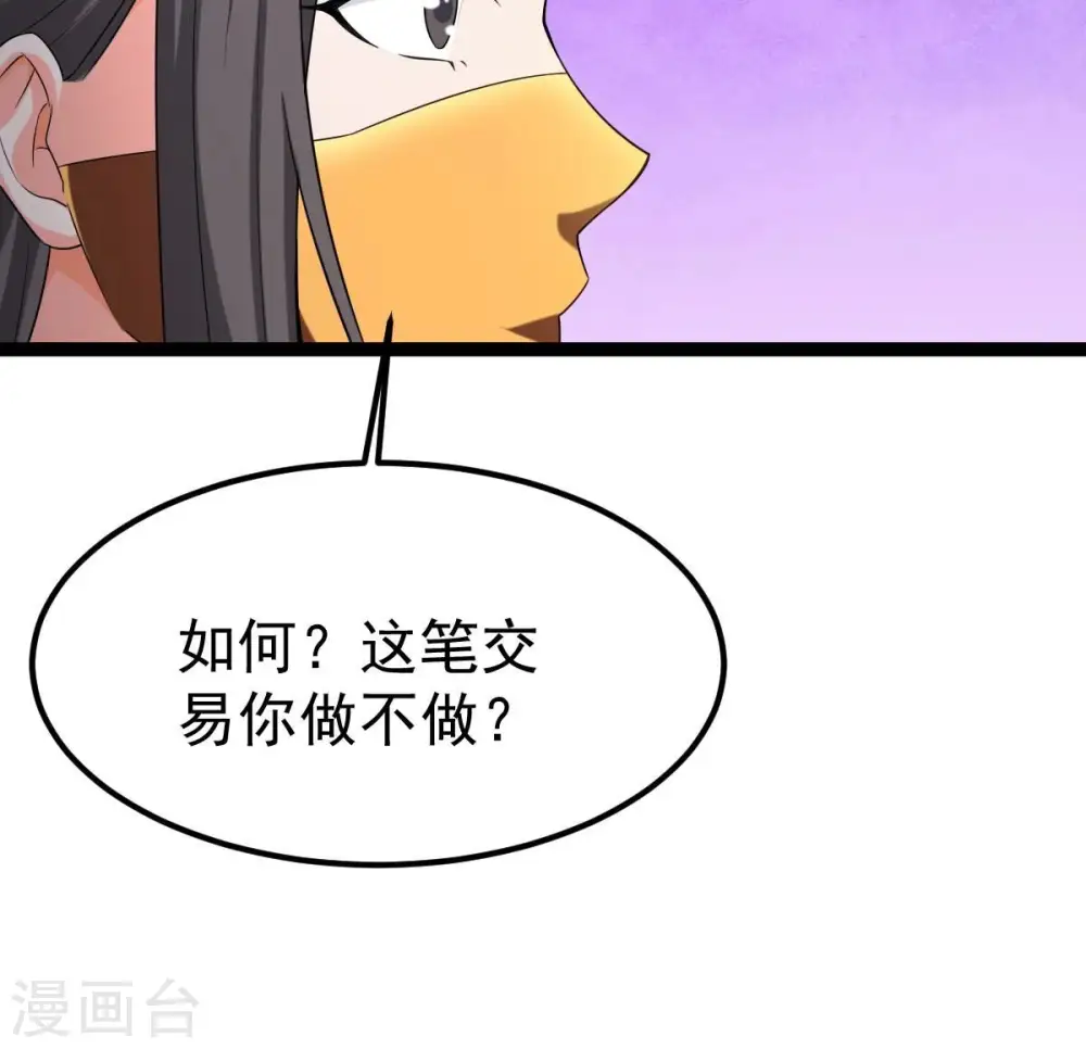 第263话 魔影之气 第59页