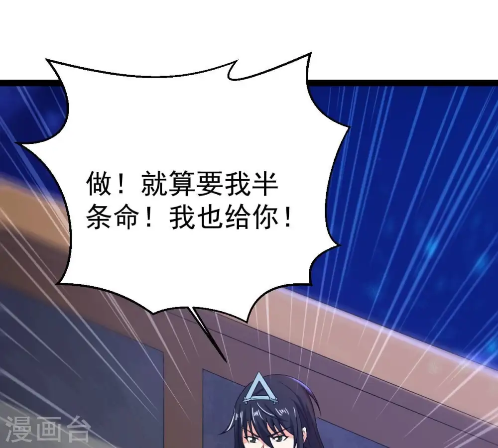 第263话 魔影之气 第60页