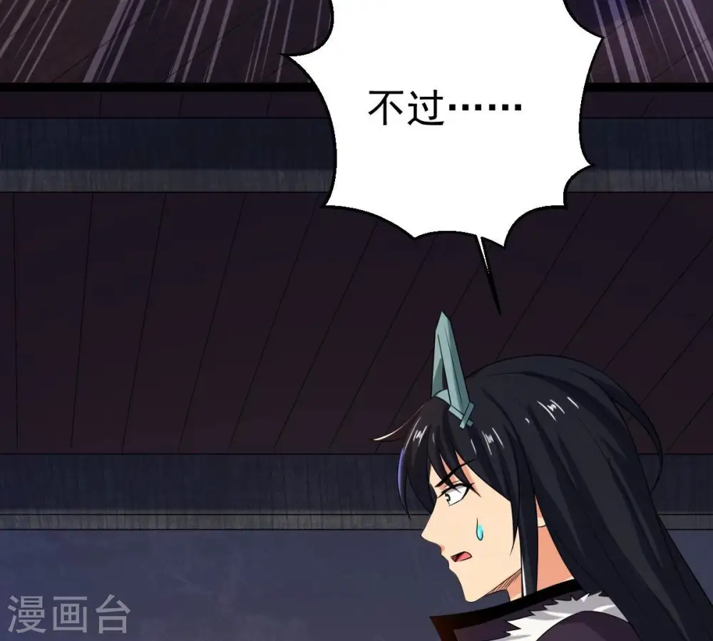 第263话 魔影之气 第63页