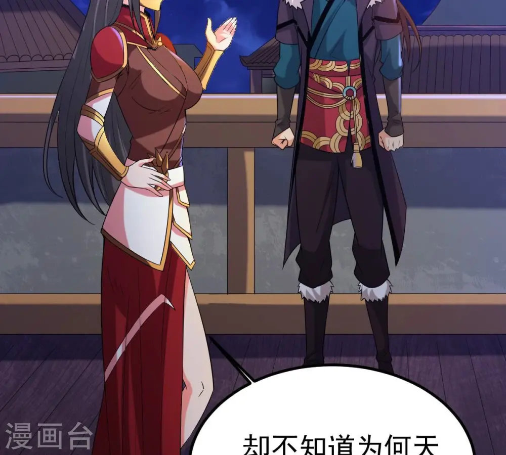 第263话 魔影之气 第67页
