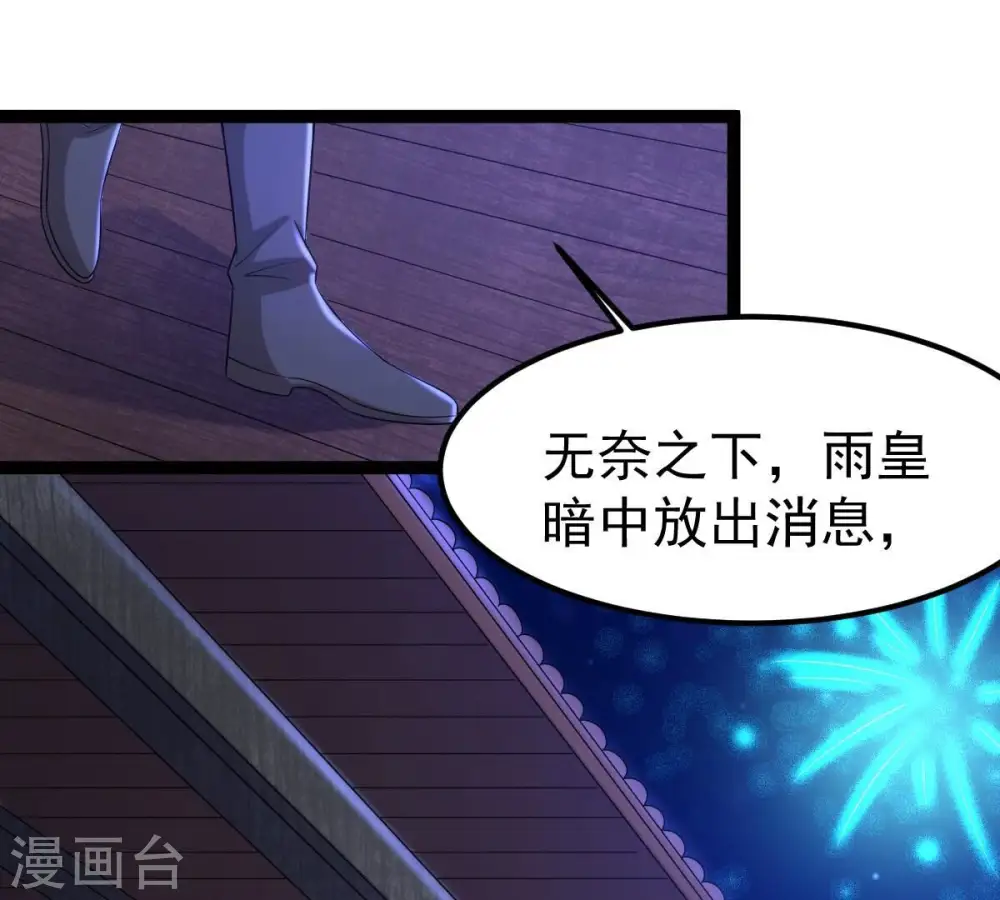 第263话 魔影之气 第73页