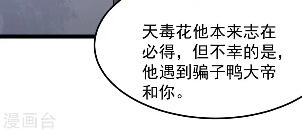第263话 魔影之气 第78页
