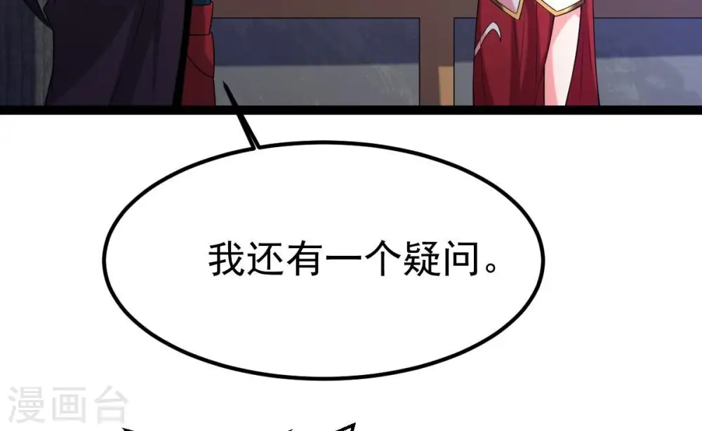 第263话 魔影之气 第80页